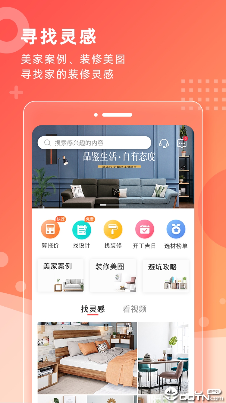 ��װappv1.4.9 ��׿��