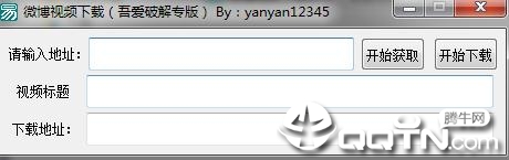 ΢����Ƶ��������v1.0 ��Ѱ�