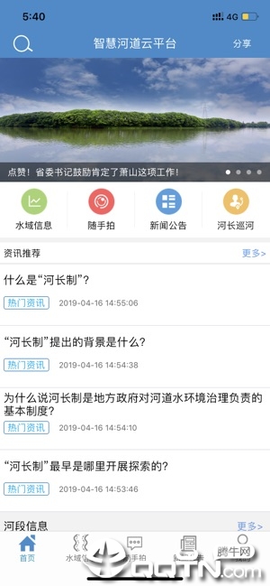 �ǻۺӵ���ƽ̨appv1.5.3 ���°�