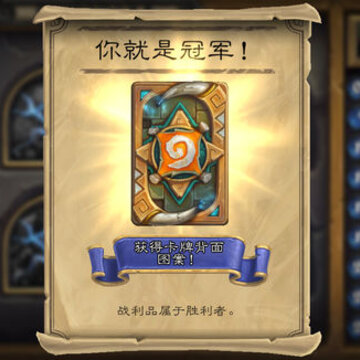 炉石传说拉斯塔哈冒险模式奖励 炉石传说拉斯塔哈冒险模式通关奖励 炉石传说拉斯塔哈冒险模式奖励 炉石传说拉斯塔哈冒险模式通关奖励