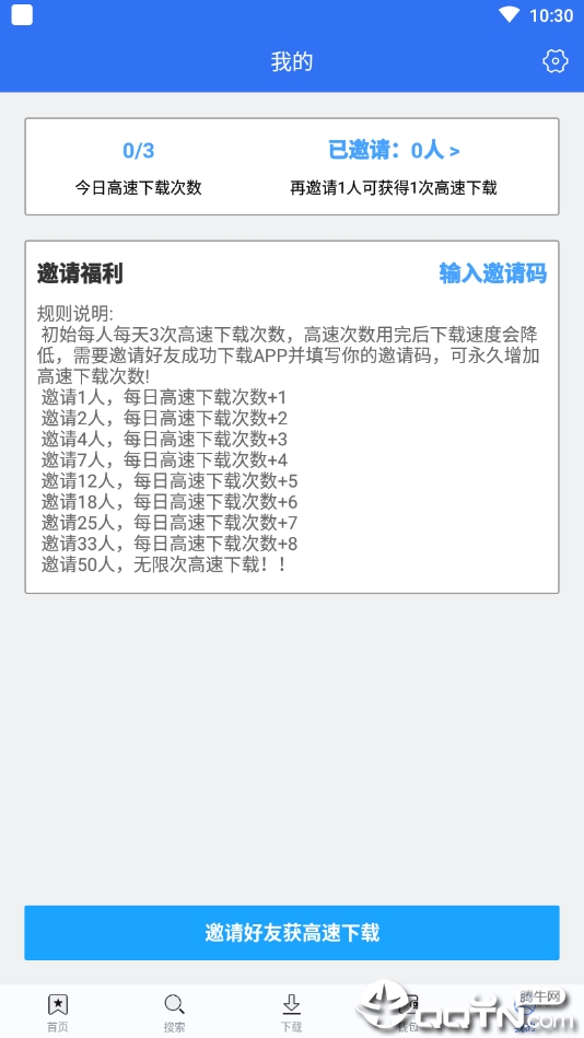 ����app�޸İ�v1..8.43 ���°汾