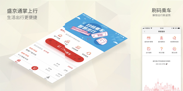 ʢ��ͨapp����-����ʢ��ͨapp-ʢ��ͨ��׿��-ƻ����
