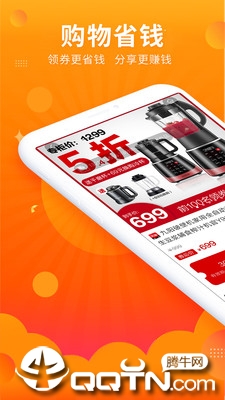 ��ȯͨappv2.0.36 ���°�