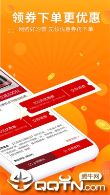 ��ȯͨappv2.0.36 ���°�