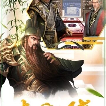三国美人录应用宝版 三国美人录应用宝版