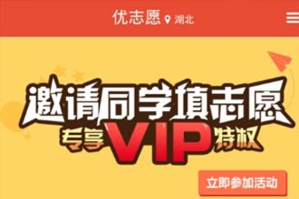 ��־Ըapp������ ��־Ը��ô��