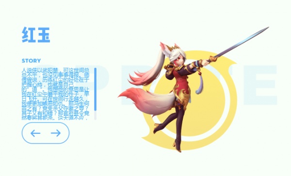 红玉搭配阵容 一起来捉妖红玉搭配什么阵容 红玉搭配阵容 一起来捉妖红玉搭配什么阵容