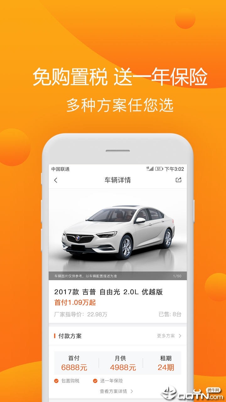 ���г�����V2.1.8��׿��