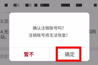yoho�л�app��ע���˺��� �л�app����ע���˺�����