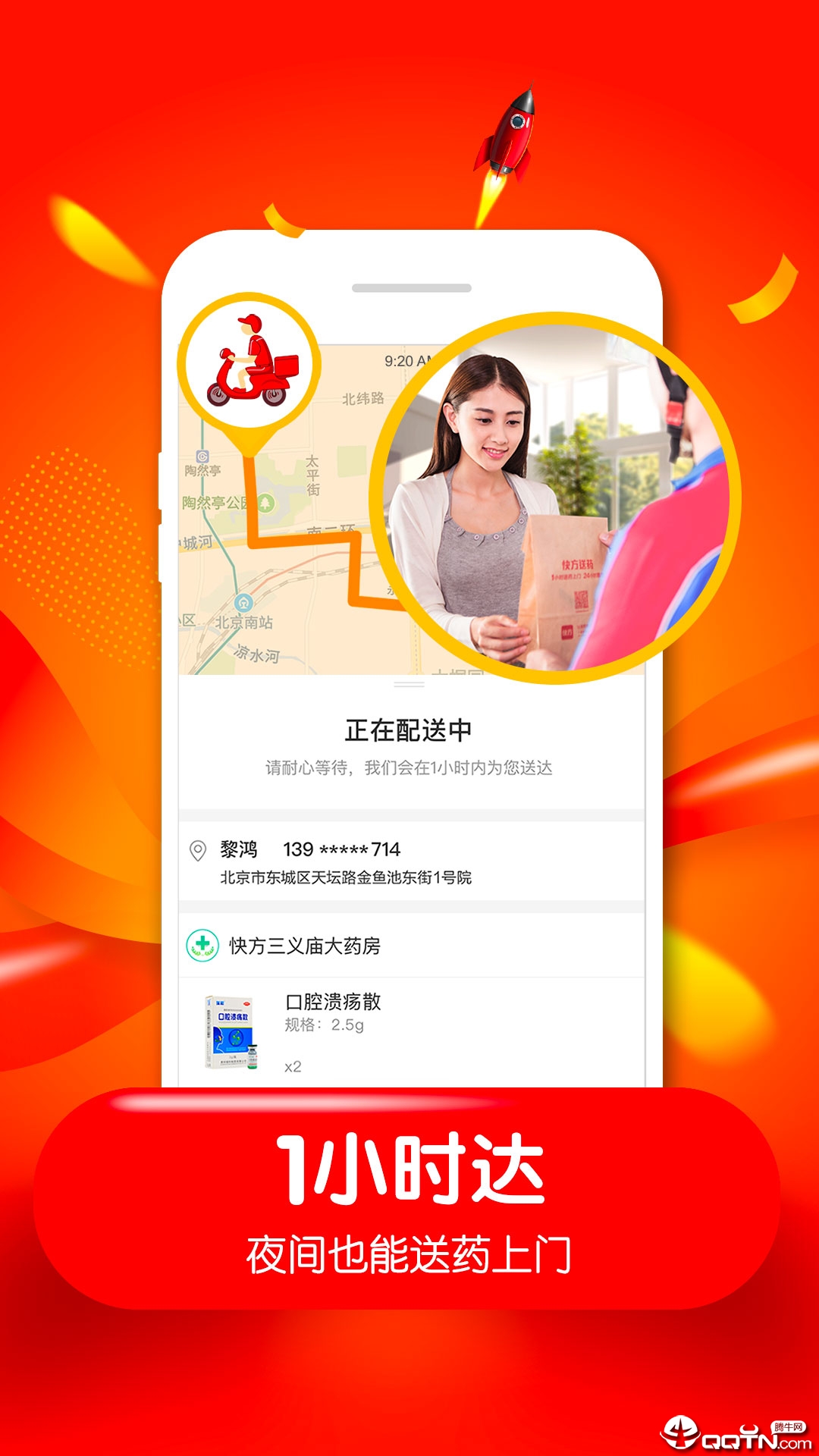 �췽��ҩv3.3.1 ��׿��