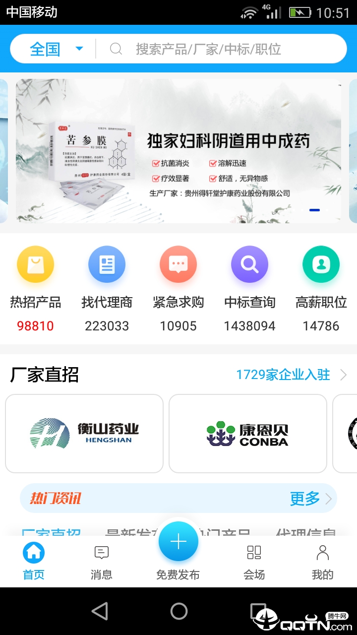 ҽҩ������v5.5.1 ��׿��