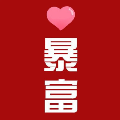 ���Լ��������˵�ͼƬ��ȫ ΢�ź�ɫ�вƱ���ͼƬ����