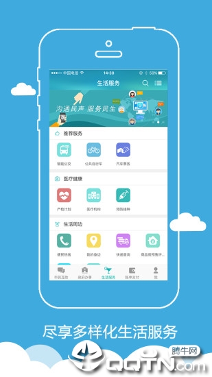 �ǻ�����app����v5.1.29 ���°�