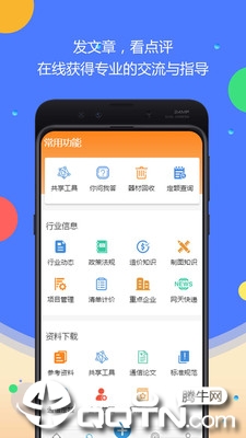 ����ͨ��v3.1.2 ��׿��