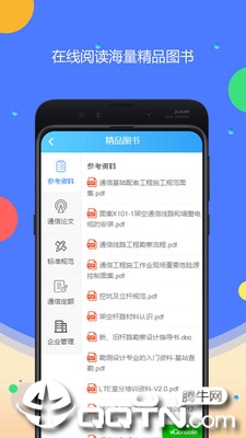 ����ͨ��v3.1.2 ��׿��