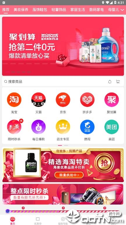 �������̳�appv2.4.5 ���°�
