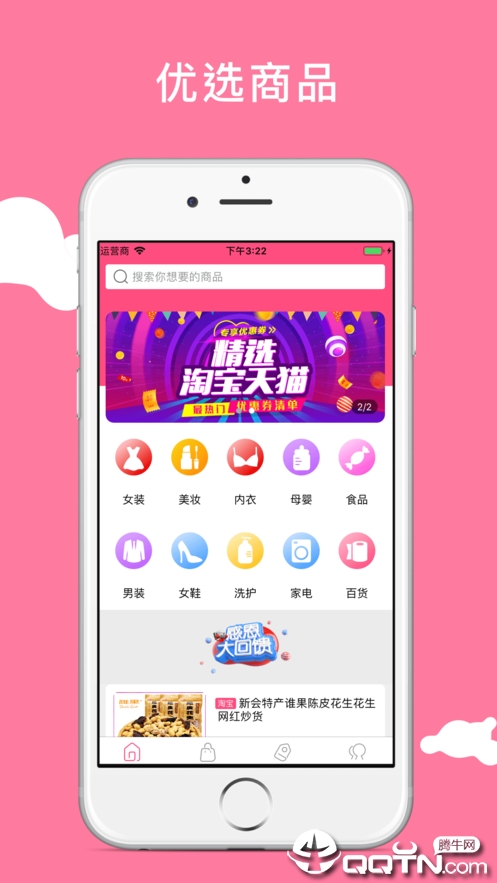 ����ʡǮv1.0 iOS��