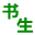 Ӣ��֮�����ȫͼ����v1.0 ��Ѱ�