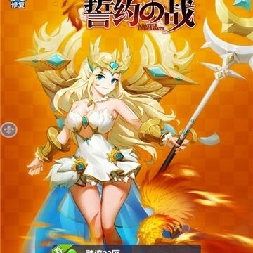 ��Լ֮ս���ΰ�