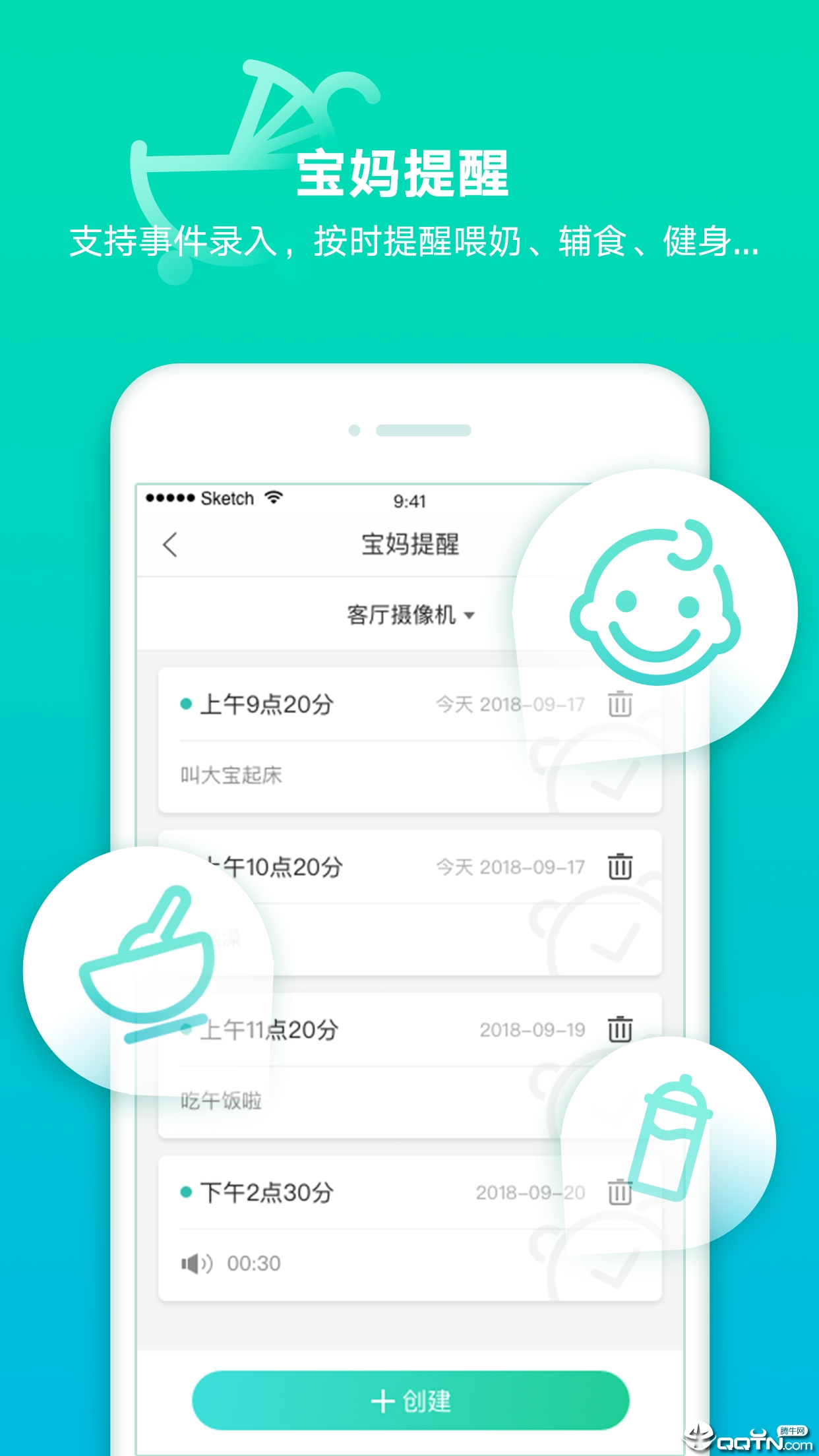 �ͼҿ���appv1.7.4 ���°�