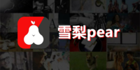 ѩ��pear