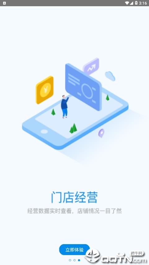��̨��������appv1.4.5 ���°�