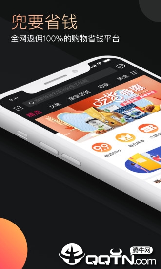 ��ҪʡǮappv1.8.6 ���°�