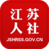 江苏人社v5.0.4 安卓版