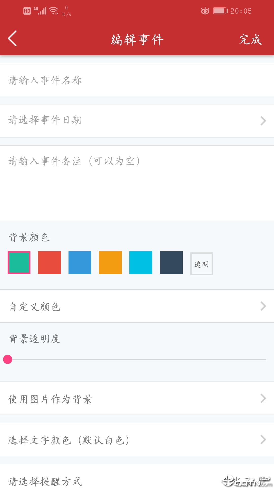 ���ڵ���ʱ���v2.0.8 ��׿��