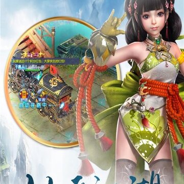 逍遥春秋腾讯版 逍遥春秋腾讯版