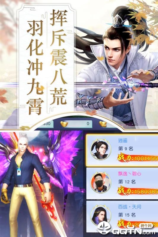 刀剑缥缈录BT版 刀剑缥缈录BT版