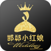 邯郸小红娘v1.0.8 安卓版