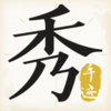 �ּ�����appv1.2.2 ���°�