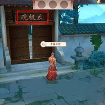 云梦四时歌祭天太极观拍照任务怎么做 祭天太极观拍照玩法 云梦四时歌祭天太极观拍照任务怎么做 祭天太极观拍照玩法