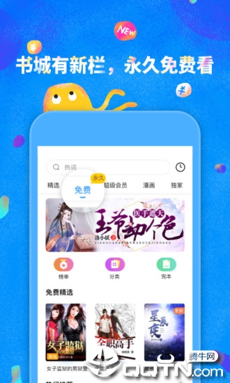 �����Ķ�appv2.1.0 ��׿��