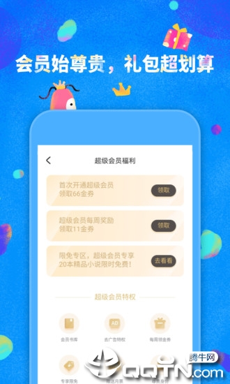 �����Ķ�appv2.1.0 ��׿��