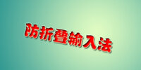 ���۵����뷨