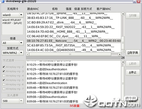minidwep-gtk无线密码破解软件v50420 中文版