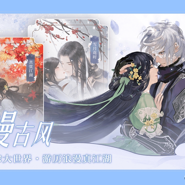 遇见逆水寒百度版 遇见逆水寒百度版