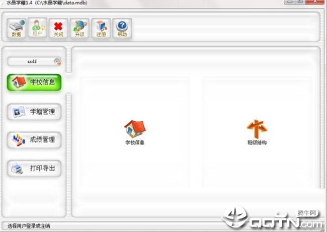 ˮ��ѧ����������v1.4  �ٷ����°�