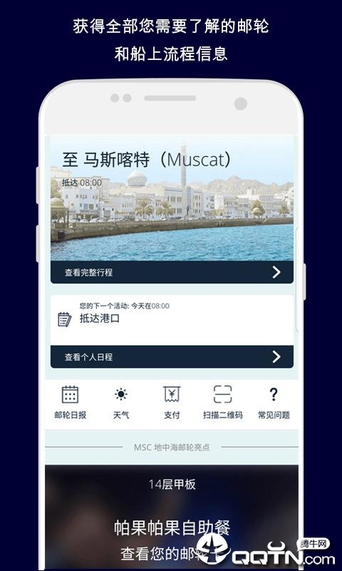 �ҵ�MSCv3.0.18 ��׿��