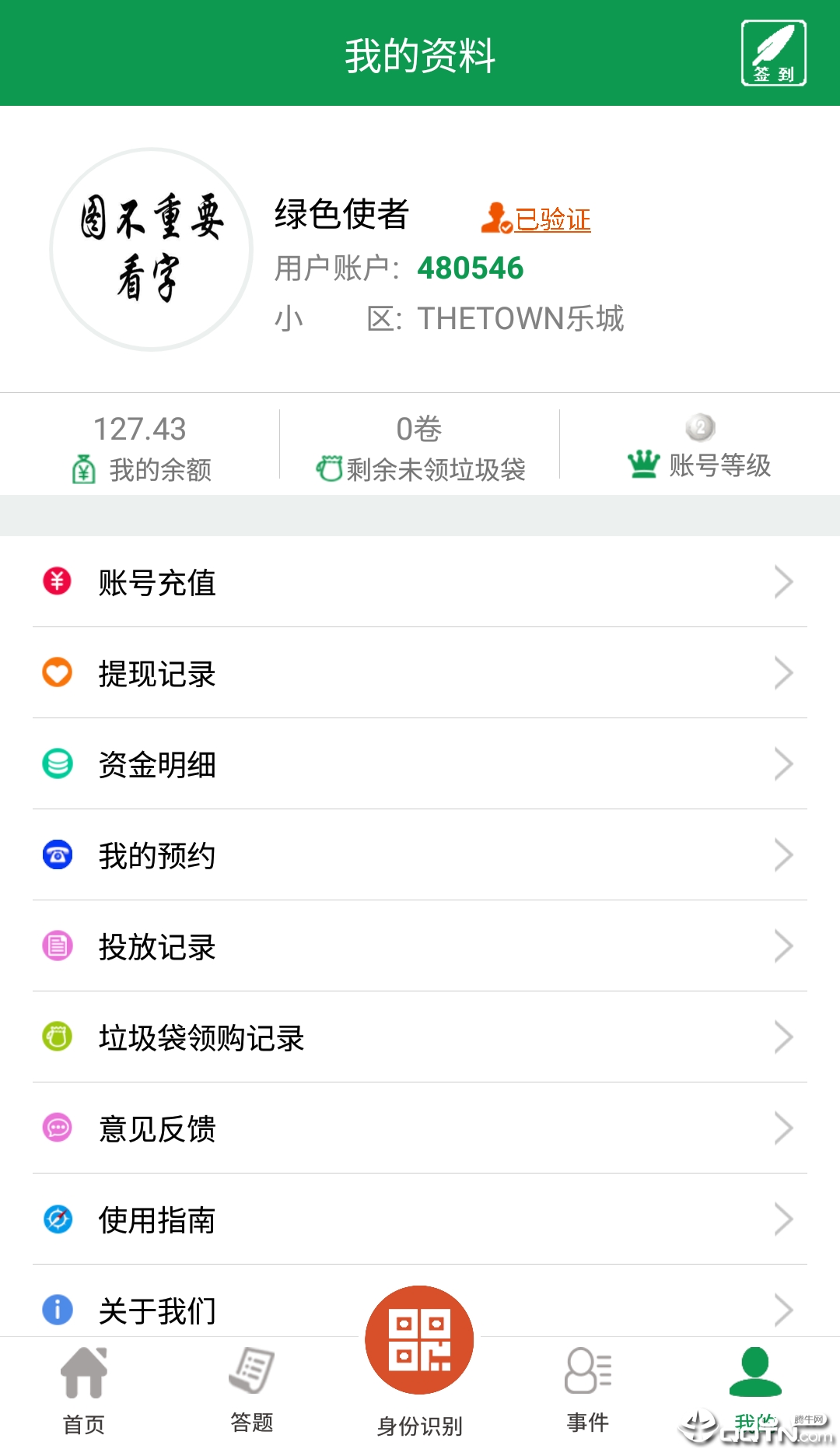 ��ɫ����v1.6.1 ��׿��