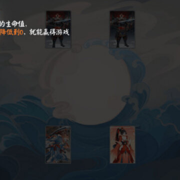 阴阳师百闻牌怎么玩 阴阳师百闻牌玩法规则 阴阳师百闻牌怎么玩 阴阳师百闻牌玩法规则