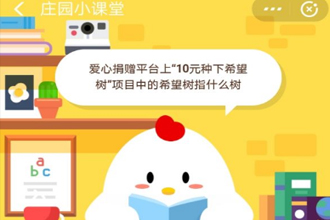 ���ľ���ƽ̨��10Ԫ����ϣ������Ŀ�е�ϣ����ָʲô��