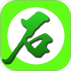 �й�ʯ��Ȧv 0.1.78 ��׿��