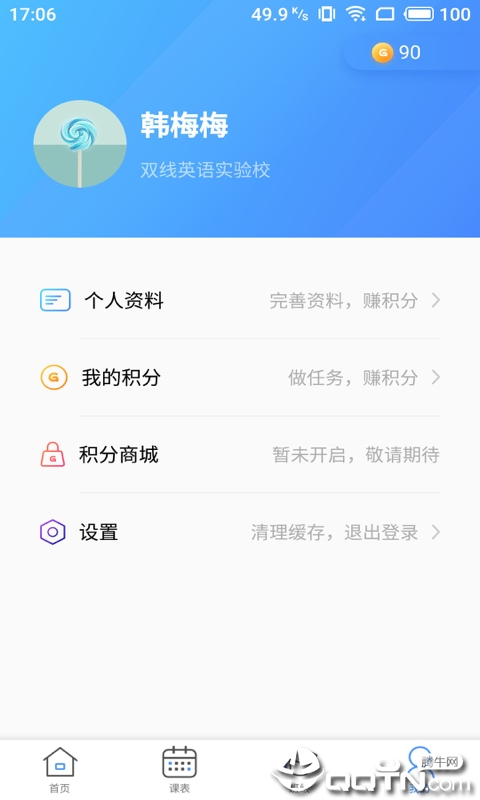 ˫��Ӣ���ʦv1.5.1 ��׿��