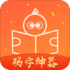 橙瓜v 6.3.6 安卓版