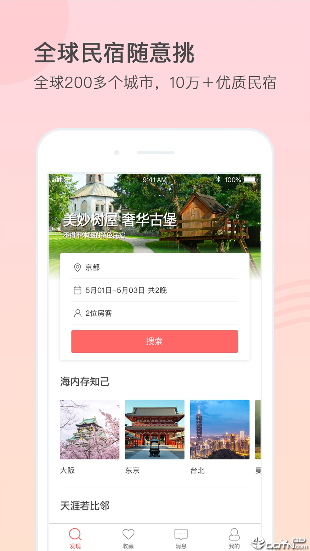 һ��������appv3.7.0 ��׿��