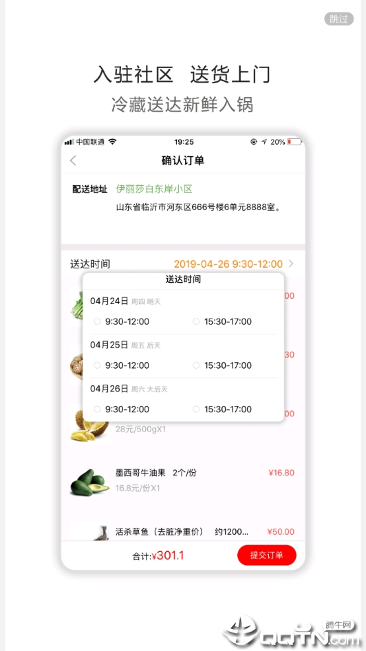 ��Ʒ����appv2.0.4 ��׿��