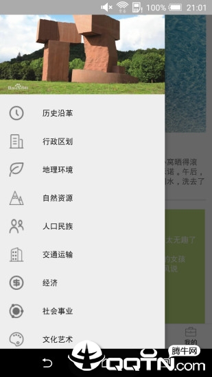 �ҵ�̨��appv1.0.1  ���°�